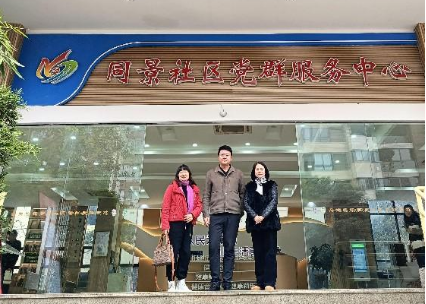 學會到訪同景社區(qū)黨群服務中心共探社區(qū)教育新發(fā)展