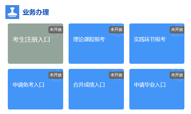 2023年10月河北省自考成績查詢時間為11月18日17:00起