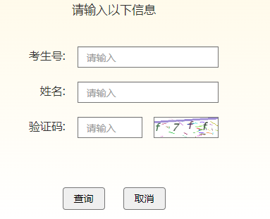 2023年吉林成人高考成績(jī)查詢時(shí)間：11月15日起（參考2022年）