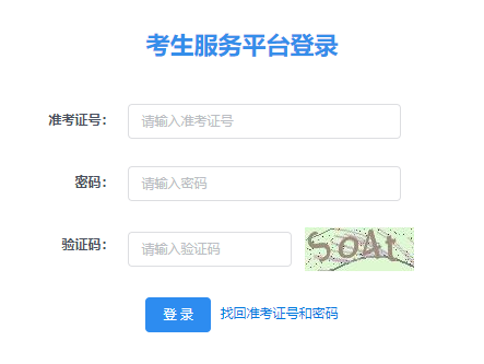 2024年4月陜西自考報(bào)名入口