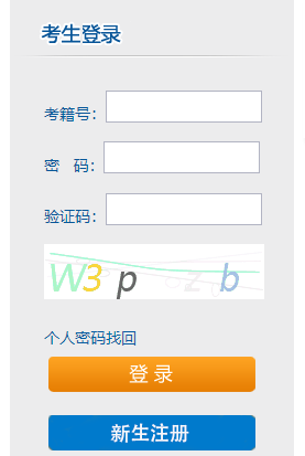 2023年4月湖南省婁底市自考準(zhǔn)考證打印時(shí)間：4月8日起