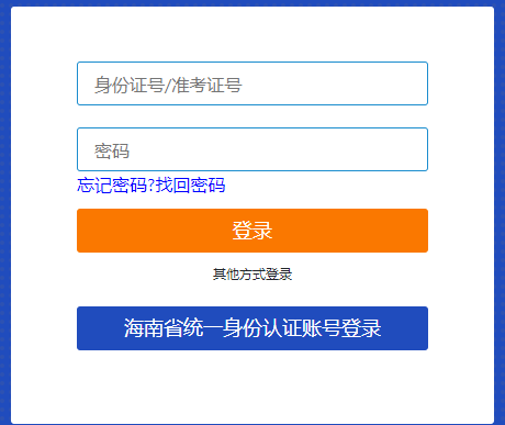 2023年10月海南省自考成績(jī)查詢時(shí)間：11月27日15:00起