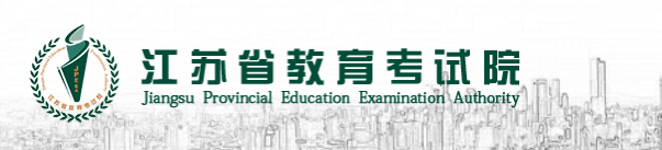 2023年江蘇省成人高考報名條件