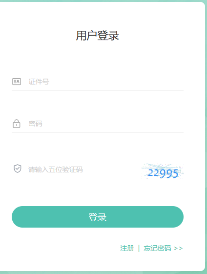 青海省2024年10月自考報名時間：9月1日9：00至9月5日18：00