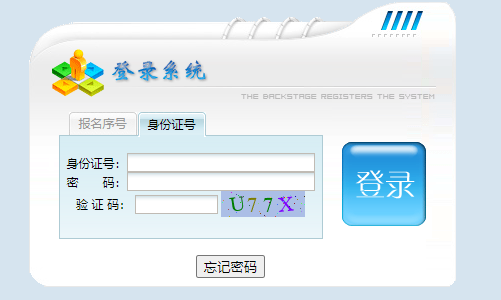 2023年江西省成人高考報名入口已開通