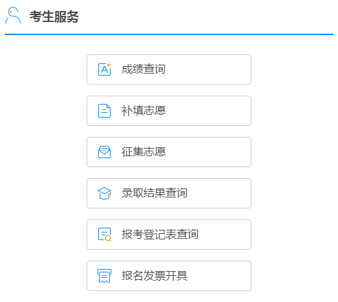 2024年廣西成人高考報(bào)名官網(wǎng)