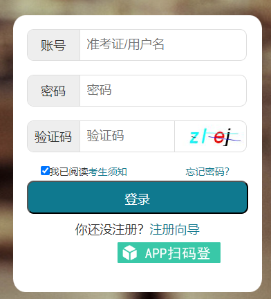 湖北省2024年下半年自考準(zhǔn)考證打印時間：10月18日起