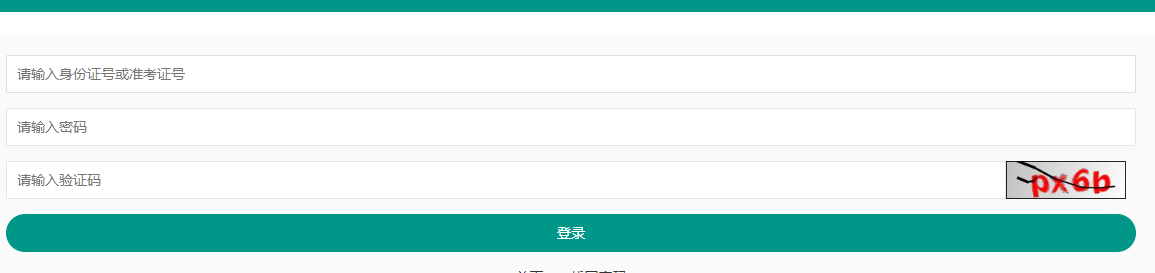 2025年4月重慶市自考準考證打印時間：4月5日起