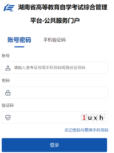2025年4月湖南省自考準考證打印時間：4月5日起