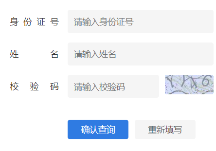 2024年江蘇省成考成績查詢時間為：11月24日15:00（參考2023年）