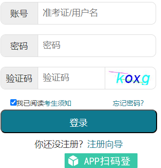 2025年4月湖北省自考報名費用