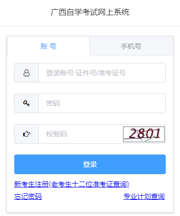 廣西2024年下半年自考畢業(yè)申請時(shí)間：11月25日9:00至12月1日24:00