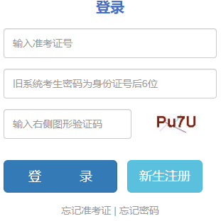 2025年上半年云南省自考報名入口已開通