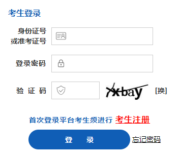 山西省2024年上半年自考報(bào)名時(shí)間:2月23日8時(shí)至2月29日18時(shí)