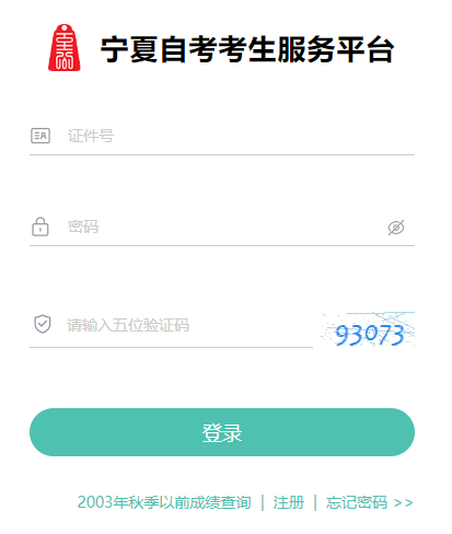 寧夏2024年10月自考報(bào)名時(shí)間：9月2日9:00至9月6日18:00