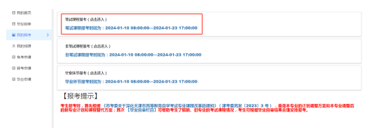 自考生請注意！2025年下半年自學(xué)考試準(zhǔn)考證10月14日起可打印，點(diǎn)進(jìn)來看詳細(xì)流程