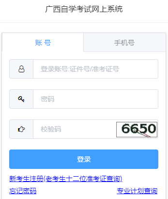 2025年10月廣西自考準考證打印時間：10月11日9:00起