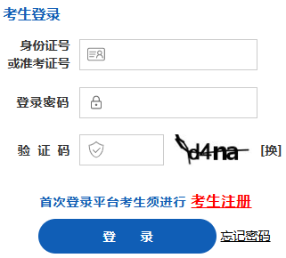 2025年10月山西省自考準(zhǔn)考證打印時(shí)間：10月19日起