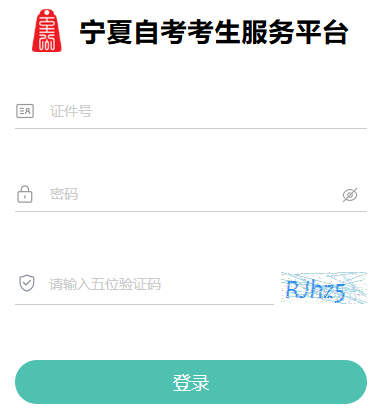 2025年10月寧夏自考準考證打印時間：10月17日起