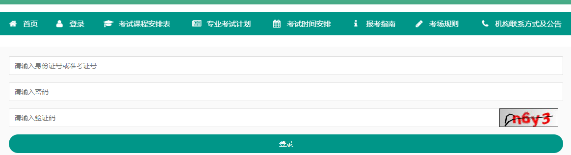 2025年4月重慶市自考報名費用