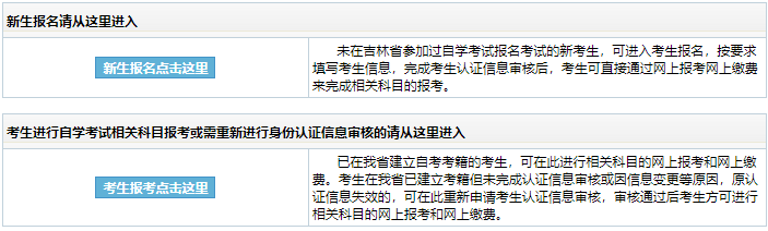 2025年上半年吉林省自考報(bào)名時(shí)間：2月27日至3月5日（9:00-16:00）