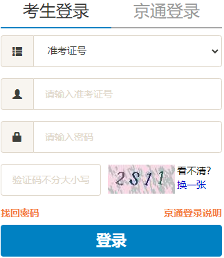 ?2025年4月北京市自考報名時間：2月23日9:00至3月7日17:00