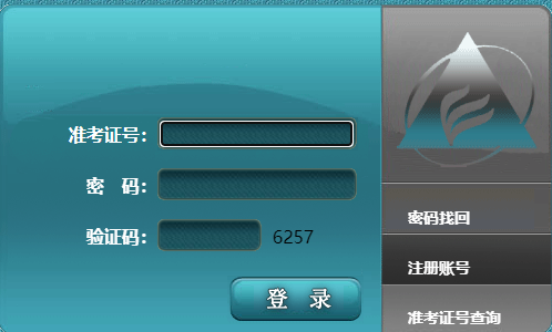2025年4月安徽省自考報名流程