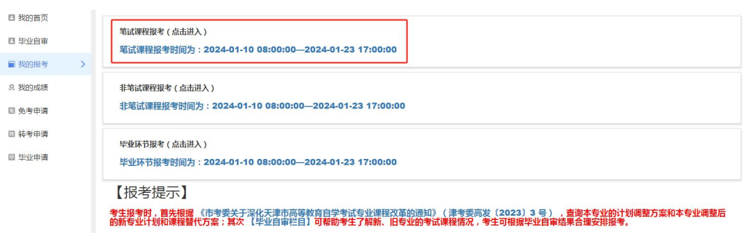 天津招考資訊網(wǎng)：2025年上半年自學考試準考證4月1日起可打印