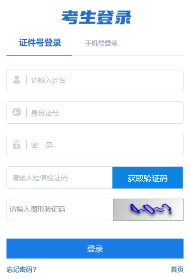 2025年4月西藏自考報(bào)名條件