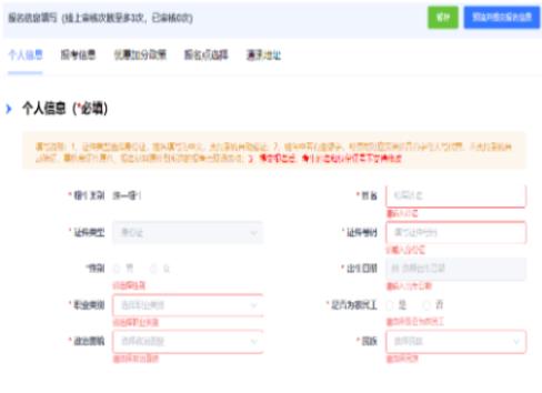 2025年浙江省成人高考報(bào)名時(shí)間：9月2日8:30至9月12日17:00