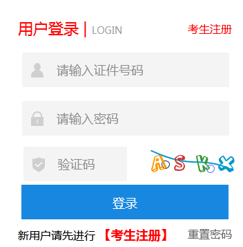 2025年河北省成人高考報名官網(wǎng)