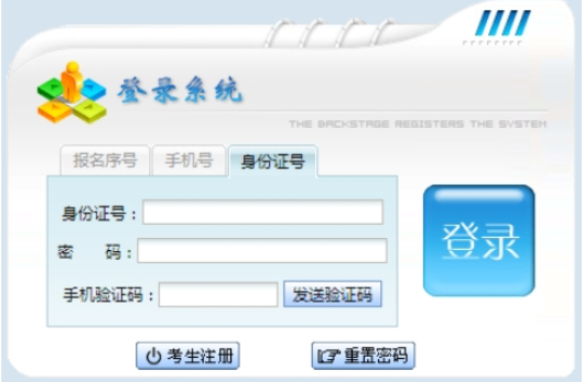 2025年貴州省黔西南布依族苗族自治州成人高考報名時間：9月4日至9月9日