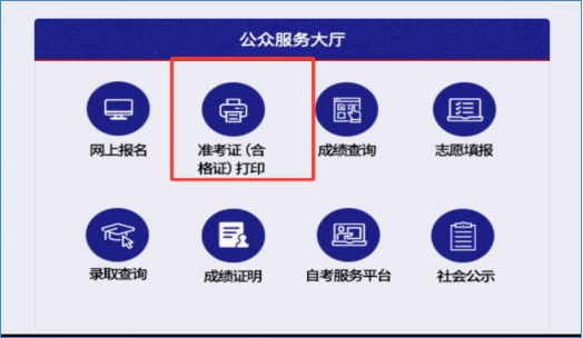提前知道！2022年天津成人高考準(zhǔn)考證打印時(shí)間-2