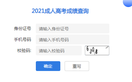江蘇成考查分查詢?nèi)肟谑鞘裁?？是怎樣錄取的?4