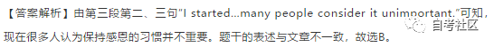 自考英語二真題分享來啦！附帶解析-5