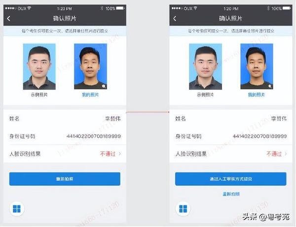 廣東成人高考報(bào)名詳細(xì)流程？報(bào)名費(fèi)*********？-22
