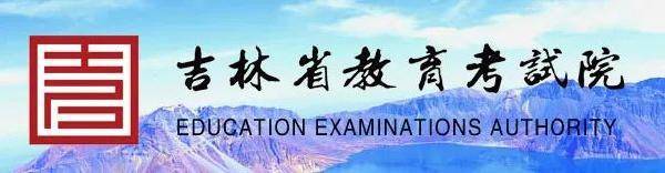 吉林成人考試成績查詢方法分享！成人考試裸考能過嗎？-1