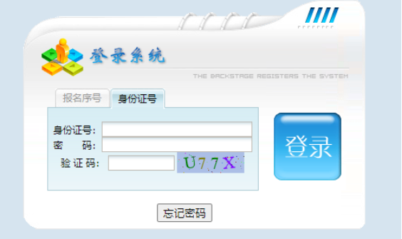 2024年江西省成人高考報名官網