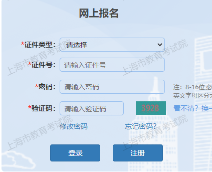 2024年上海成人高考的報考費用有哪些？