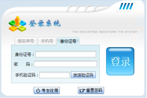 2024年貴州省成人高考報(bào)名入口 2024年貴州省成人高考報(bào)名入口