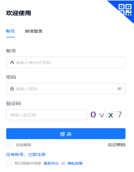 2025年甘肅省蘭州市成人高考準(zhǔn)考證打印時(shí)間:10月15日8:30至19日18:00 2025年甘肅省蘭州市成人高考準(zhǔn)考證打印時(shí)間:10月15日8:30至19日18:00