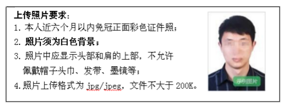 2025年黑龍江省成人高考報(bào)名流程 2025年黑龍江省成人高考報(bào)名流程