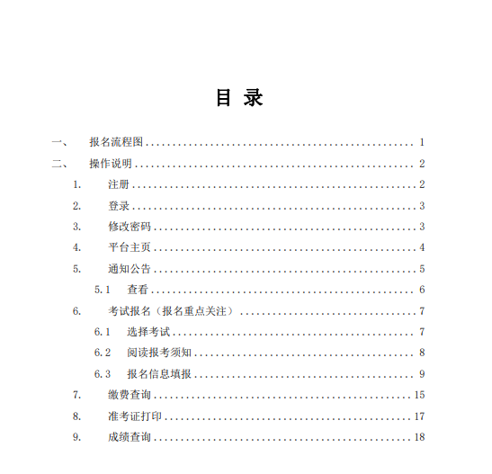 內(nèi)蒙古招生考試信息網(wǎng):2025年我區(qū)成人高考考生報(bào)名指南 內(nèi)蒙古招生考試信息網(wǎng):2025年我區(qū)成人高考考生報(bào)名指南