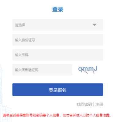 2025年天津市成人高考報(bào)名時(shí)間：8月25日10:00至8月28日24:00
