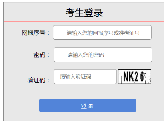 2025年山西省成人高考第一次志愿填報(bào)時(shí)間：8月29日8時(shí)至9月3日18時(shí)