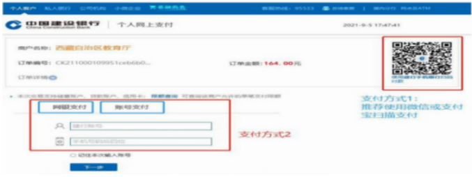 西藏自治區(qū)教育考試院：2025年成人高考考生服務(wù)手冊(cè)