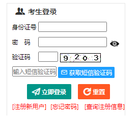 ?2025年新疆鐵門關(guān)市成人高考報名時間：9月10日12時至17日24時