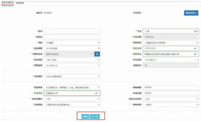 西藏自治區(qū)教育考試院：2025年成人高考考生服務(wù)手冊(cè)