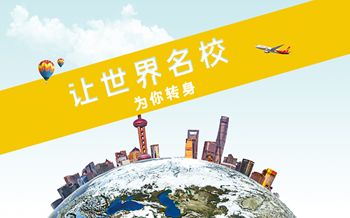 三本美國(guó)留學(xué)專業(yè)選擇排名 三本美國(guó)留學(xué)專業(yè)選擇排名