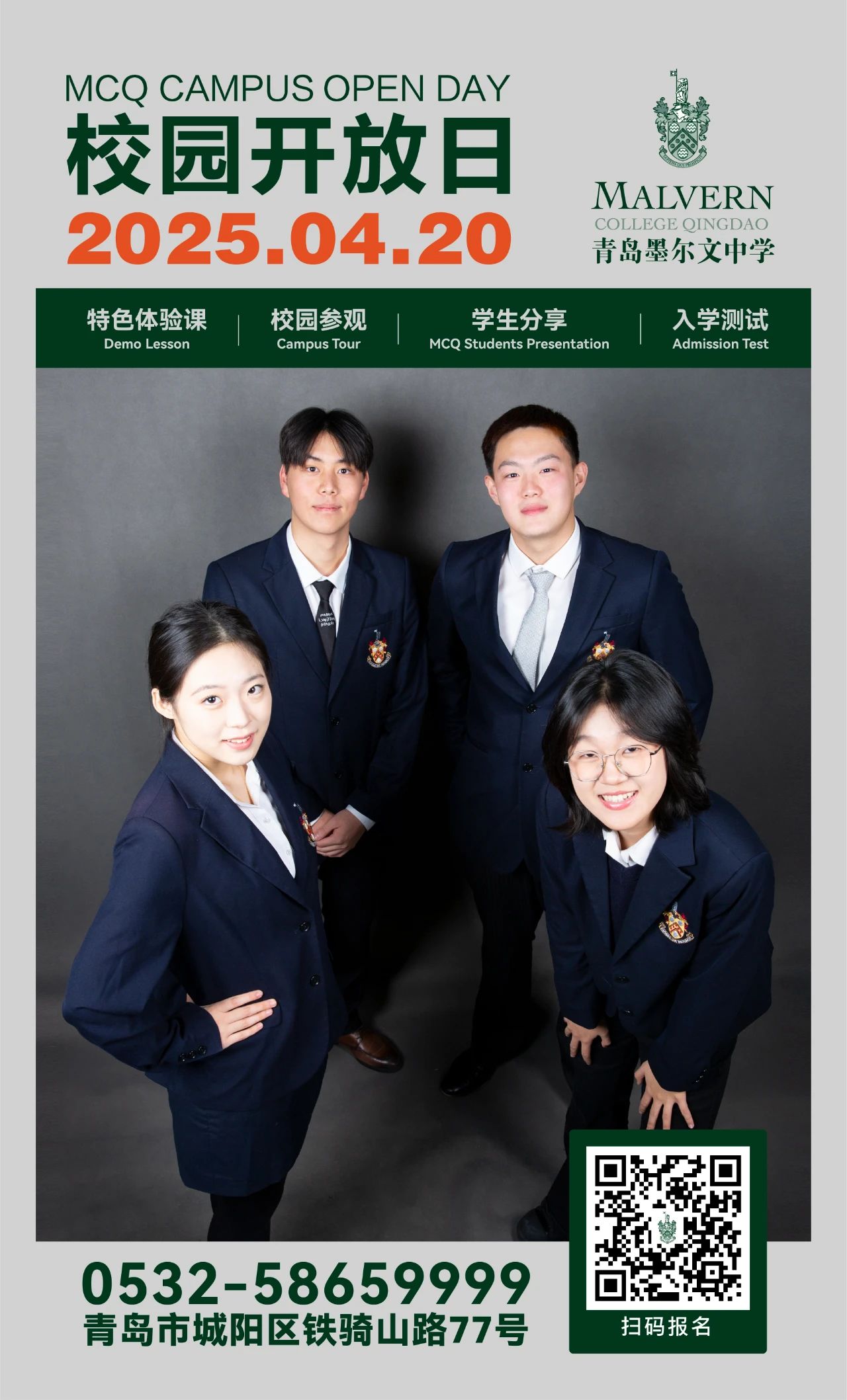 校友專訪｜世界名企OFFER收割機，從MCQ闖關(guān)金融圈
